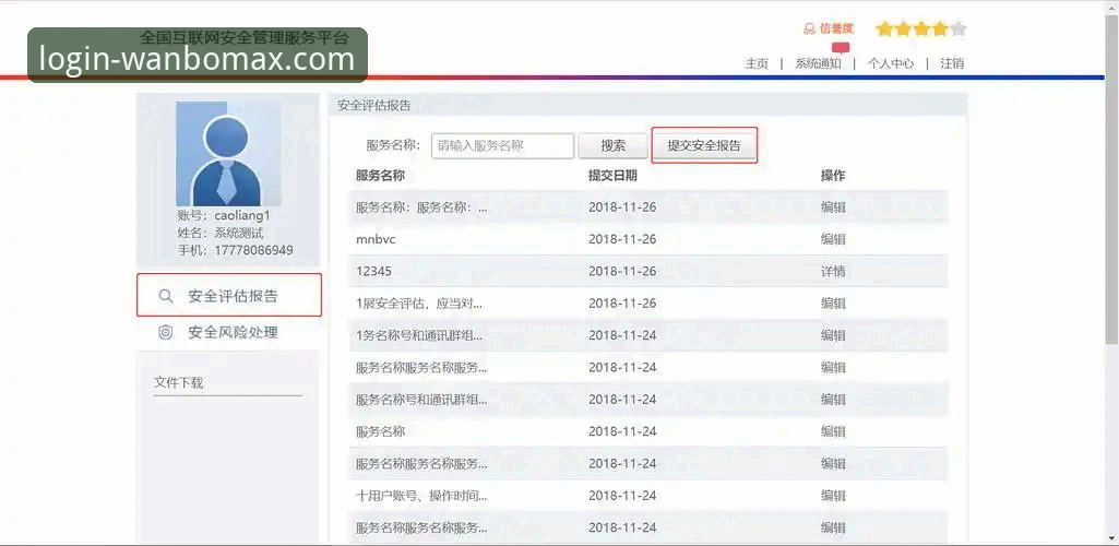 最新万博MAX安全吗 资深用户分享:深入体验万博max平台后的安全评估与使用心得