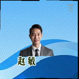 赵敏